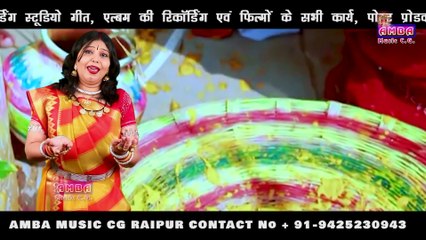 TEL HARDI - एक तेल चढ़िगे - अलका परगनिहा - EK TEL CHADGE - ALKA CHANDRAKAR BIHAV GEET - CG SONG