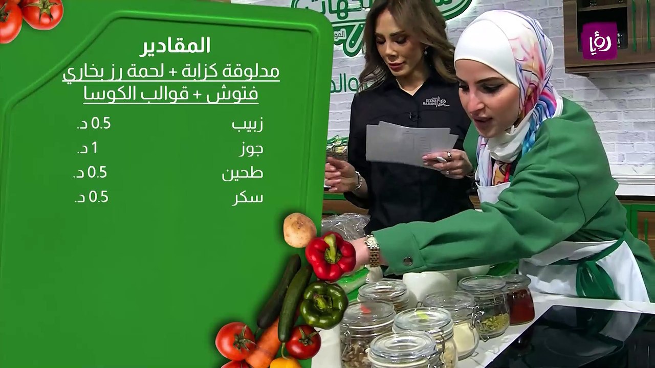 ست النكهات  الموسم 11 الحلقة 30
