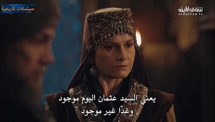 مسلسل المؤسس عثمان _الحلقة الثامنة _الجزء الرابع/القسم 2