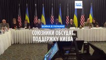 Обсуждение военной помощи Украине на базе 