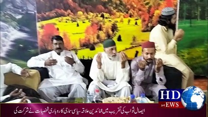 چوہدری سلطان ملک مرحوم آف باہروال کی سالانہ برسی کےموقع پر ان کے ایصال ثواب کے لئے دعائیہ تقریب