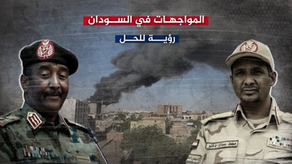 كيف رسم البرهان وحميدتي رؤيتيهما للصراع خلال حديثهما مع الجزيرة؟