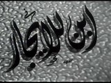 فيلم ابن للإيجار بطولة محمد فوزي و ليلى فوزي 1953