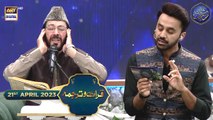 Shan-e- Sehr | Qirat-o-Tarjuma | Qari Waheed Zafar Qasmi | Waseem Badami | 21st April 2023