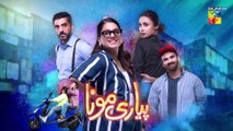 Pyari Mona - Episode 14 ( Sanam Jung, Adeel Hussain, Sabeeka Imam ) 20th April 2023 - HUM TV