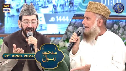 Shan-e- Sehr | Middath-e-Rasool (S.A.W.W.)| Waseem Badami | 21st April 2023