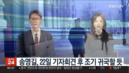 송영길, 22일 기자회견 후 조기 귀국할 듯