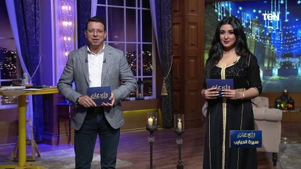 رأي عام "سيرة الحبايب" | لقاء مع نجوم "التسعينات" المطرب حسام حسني والشاعر عنتر هلال