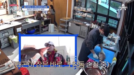 [#도시횟집] 물고기 무섭지만 이겨냄! 알바 4시간 만에 장인 다 된 성장캐 백호 #이태곤 #백호