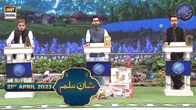 Shan-e- Sehr | Shan-e-Ilm | Waseem Badami | 21st April 2023