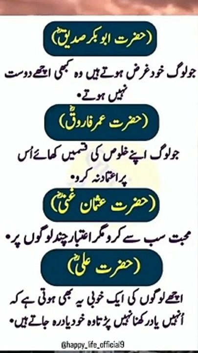 It's true word