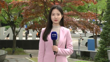[날씨] 맑지만, 다시 황사...고온 꺾이고 기온 제자리 / YTN