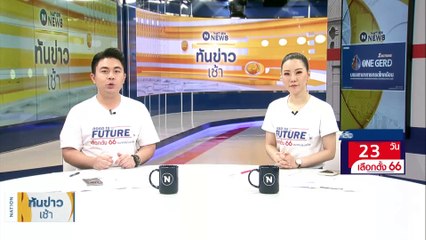 "บิ๊กตู่" บุกสวนลุมฯ เตะตะกร้อ-นั่งเรือเป็ด | เนชั่นทันข่าวเช้า | 21 เม.ย. 66 | PART 2