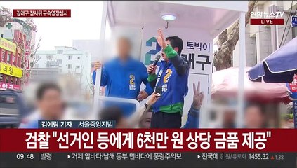 '돈봉투 의혹' 강래구 오늘 구속심사…수사 분수령