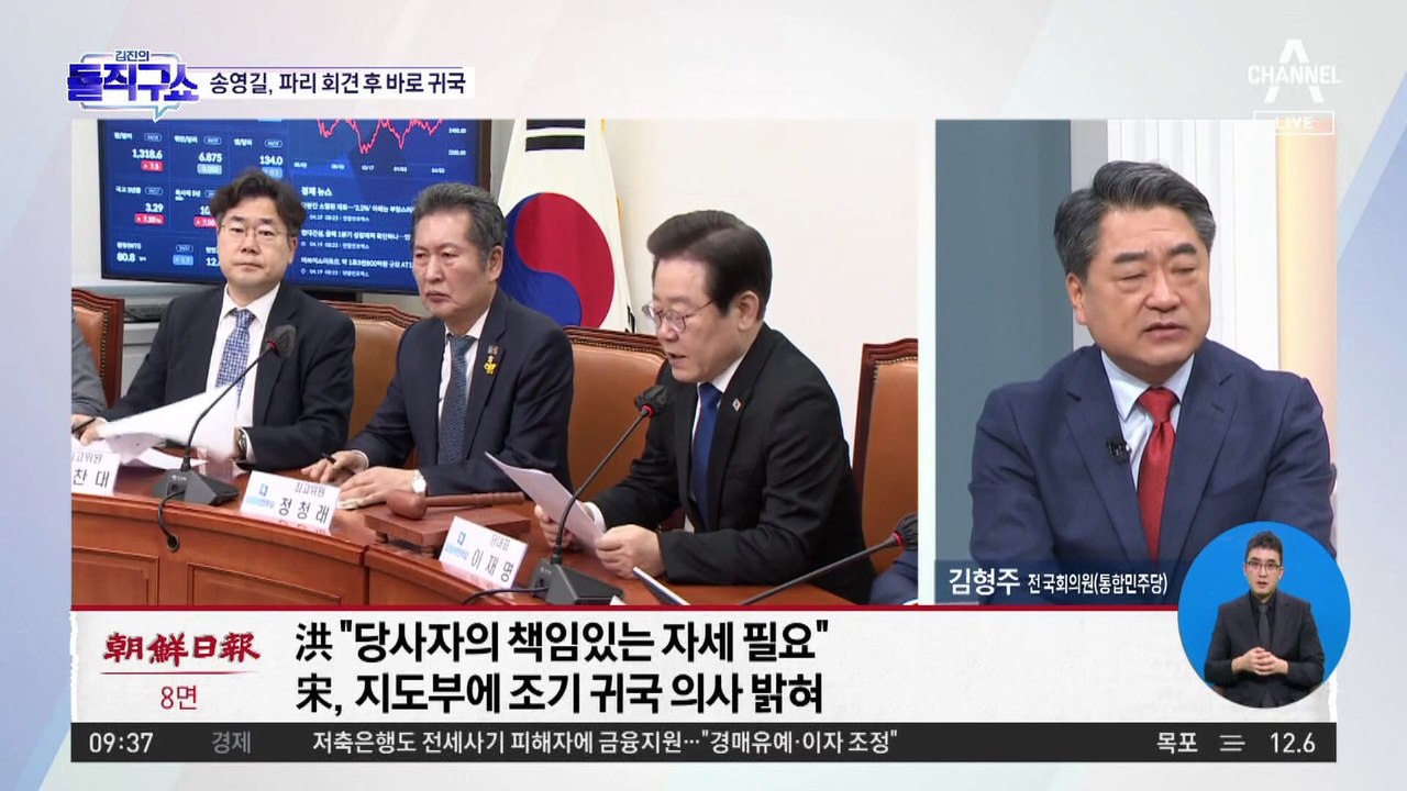 박찬대 “‘돈 봉투 녹취록’, 검찰의 정치적 저의 분명”