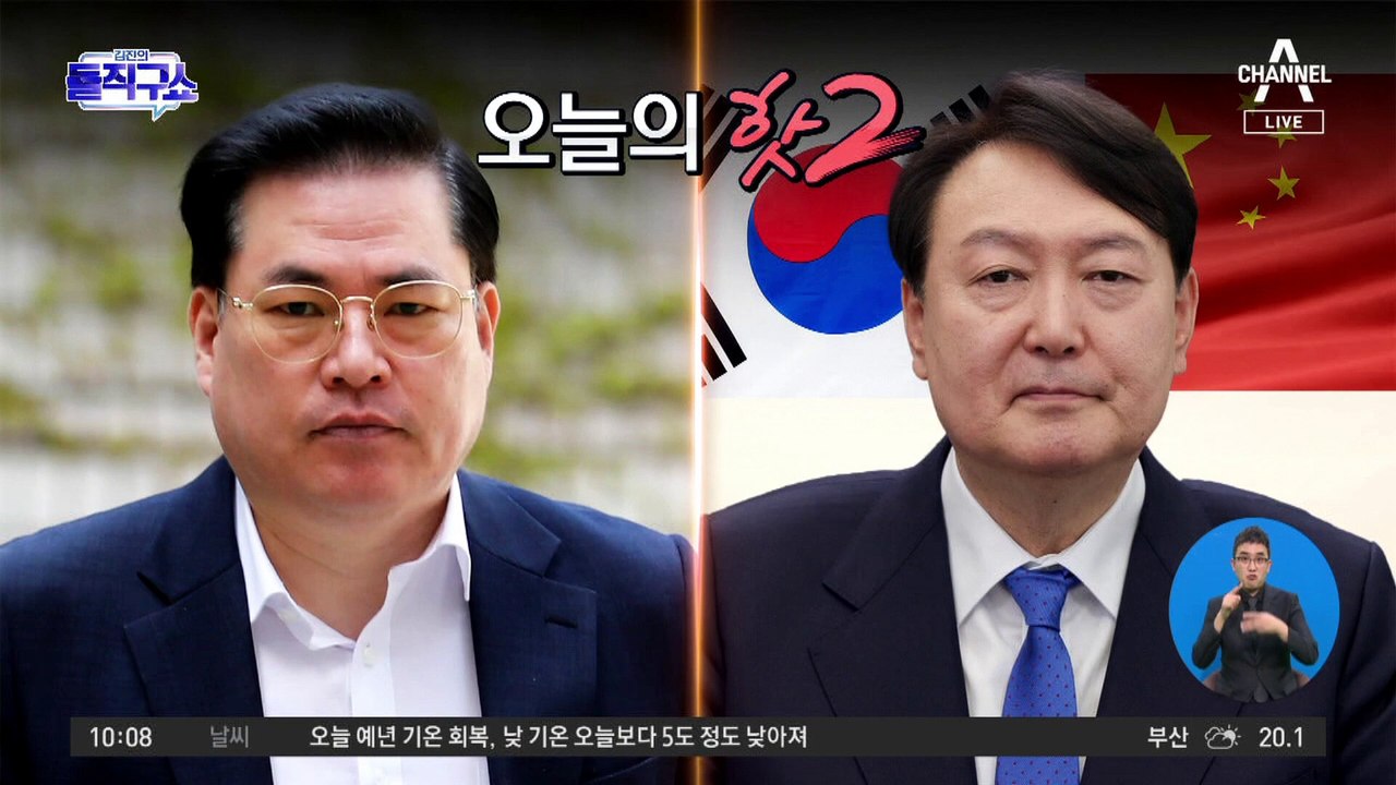 [핫플]中 “대만 문제 말참견 용납 불가”…외교부, 강력 항의