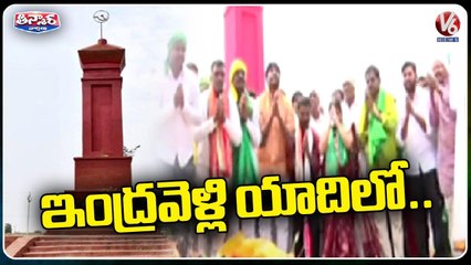 Leaders Pay Tributes To Indravelli Martyrs | V6 Teenmaar