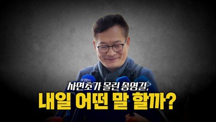 [뉴스라이브] 野 돈 봉투 의혹 확산...이재명-송영길 30분간 통화 내용은? / YTN