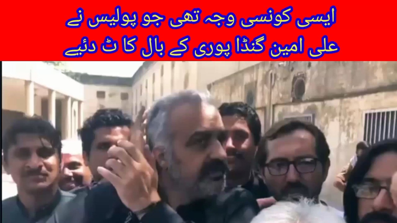 علی امین گنڈا پوری کے پولیس والوں نے بال کاٹ دیئے