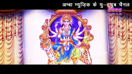 निर्मल पानी भवानी माँ - अलका परगनिहा - CG JAS GEET - NIRMAL PANI BHAVANI MAA ALKA CHANDRAKAR JASGEET
