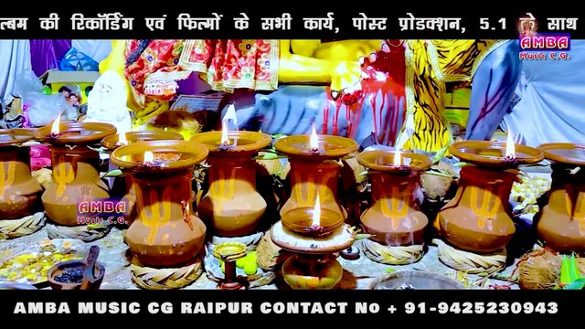 मोरे केवल माँ __ अलका परगनिहा __ पारम्परिक जसगीत __ MORE KEWAL MAA - ALKA CHANDRAKAR __ JAS GEET __