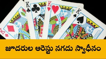 గుంతకల్: పేకాట స్థావరంపై దాడులు... 34 మంది అరెస్ట్