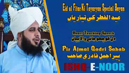 Eid ul Fitar Ki Tayaryan Special Bayan II by Pir Ajmal Qadri Sahab