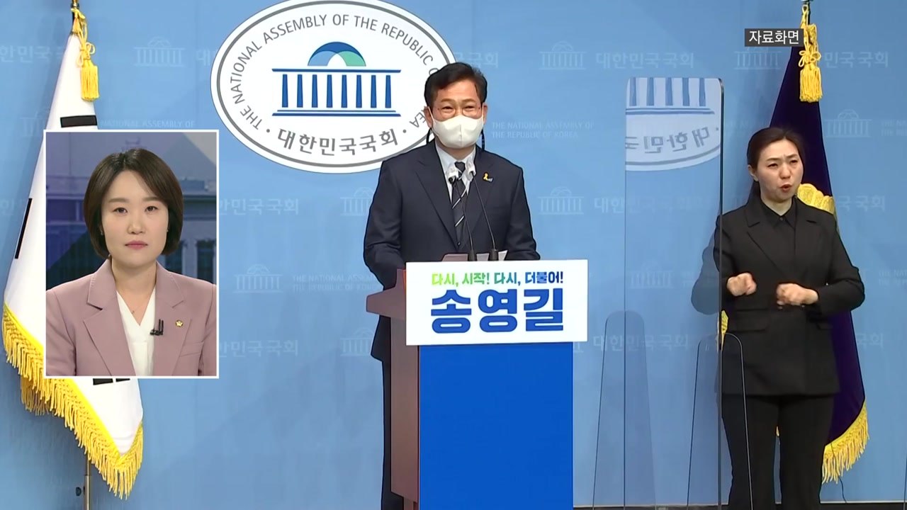 이소영 "내로남불, 성비위 이은 세 번째 위기 맞을 수도" / YTN