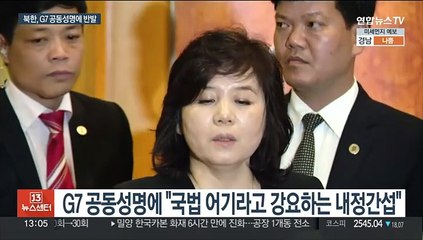 북한 최선희 외무상 "세계적인 핵열강 지위 최종적·불가역적"