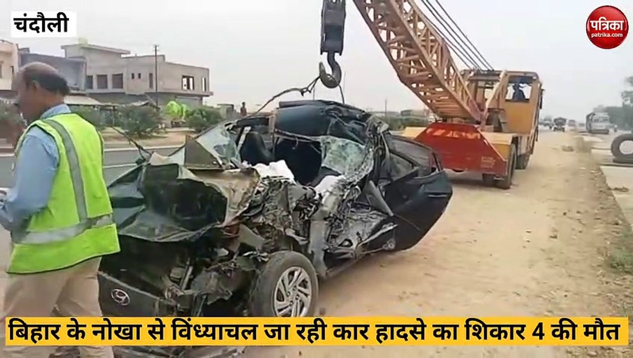 Chandauli Accident: खड़े ट्रक में जा घुसी तेज़ रफ...