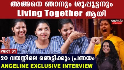 Angeline Reveals "M" story | M അടിച്ച കഥ ഞാൻ ഹിറ്റാക്കിയതിങ്ങനെ,ഹനാനോടുള്ള വെറുപ്പിന് കാരണം