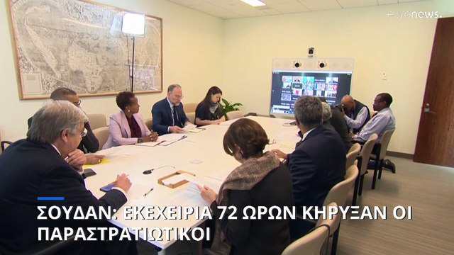 Σουδάν: «Ανθρωπιστική» κατάπαυση του πυρός 72 ωρών κήρυξαν οι παραστρατιωτικοί