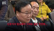 [현장의재구성] 고개 숙인 김재원…4·3 유족들 