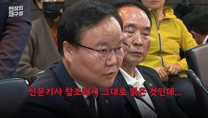 [현장의재구성] 고개 숙인 김재원…4·3 유족들 "쇼하러 온 거 아닙니까!"