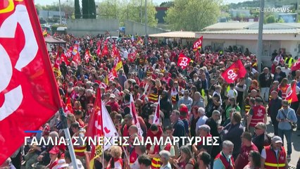 Γαλλία: Συνεχίζονται οι οργισμένες αντιδράσεις για το συνταξιοδοτικό