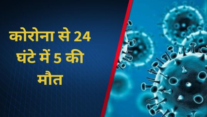 लखनऊ: तेजी के साथ बढ़ रहे कोविड-19 के मरीज,यूपी में कोरोना से 24 घंटे में 5 की मौत