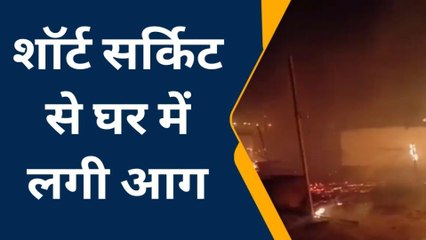 जमुई: गिद्धौर में शॉर्ट सर्किट से देर रात लगी भीषण आग, आधा दर्जन घर जले