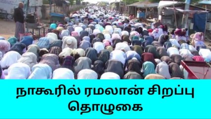 அரேபியாவில் தெரிந்த பிறை; இஸ்லாமியர்கள் சிறப்பு தொழுகை!