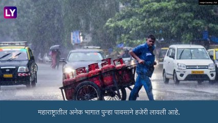 Maharashtra Rain Update: राज्यात अवकाळी पावसाची शक्यता, पावसामुळे होणाऱ्या नुकसानीबाबत शेतकऱ्यांना सावध राहण्याचा इशारा
