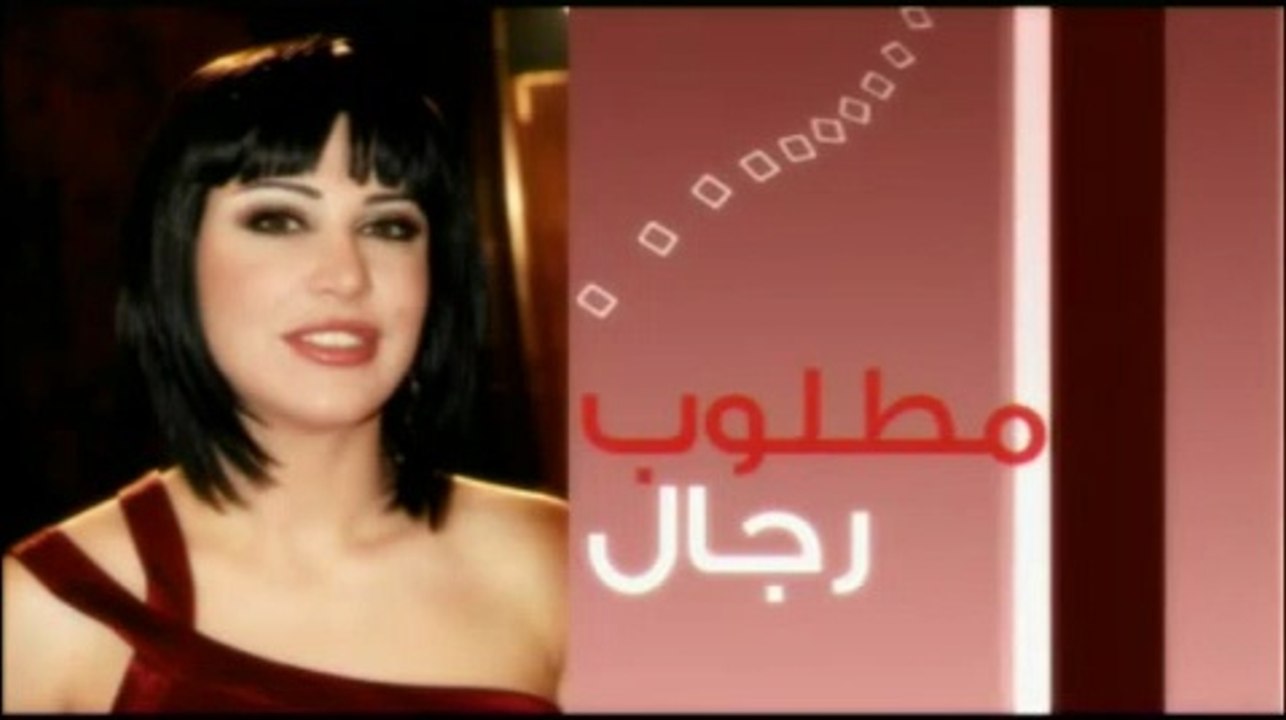 مسلسل مطلوب رجال ح 40 جومانا مراد و كندة علوش فيديو Dailymotion 