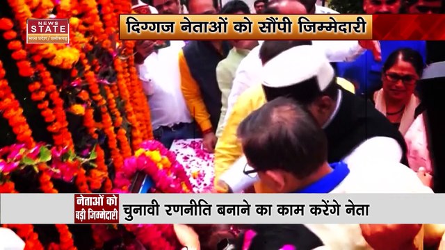 Madhya Pradesh News : चुनाव को लेकर MP कांग्रेस ने कसी कमर