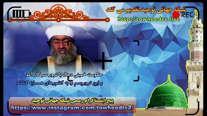 حکومت خمینی دجال با ترور سر کار آمد