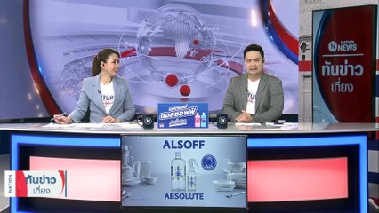 ซัดกันนัว...ใครตัวการค่าไฟแพง | เนชั่นทันข่าวเที่ยง | 21 เม.ย. 66 | PART 1