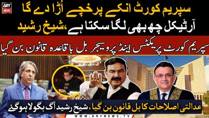 "Supreme Court can impose Article 6 on them", Sheikh Rasheed bashed out at government