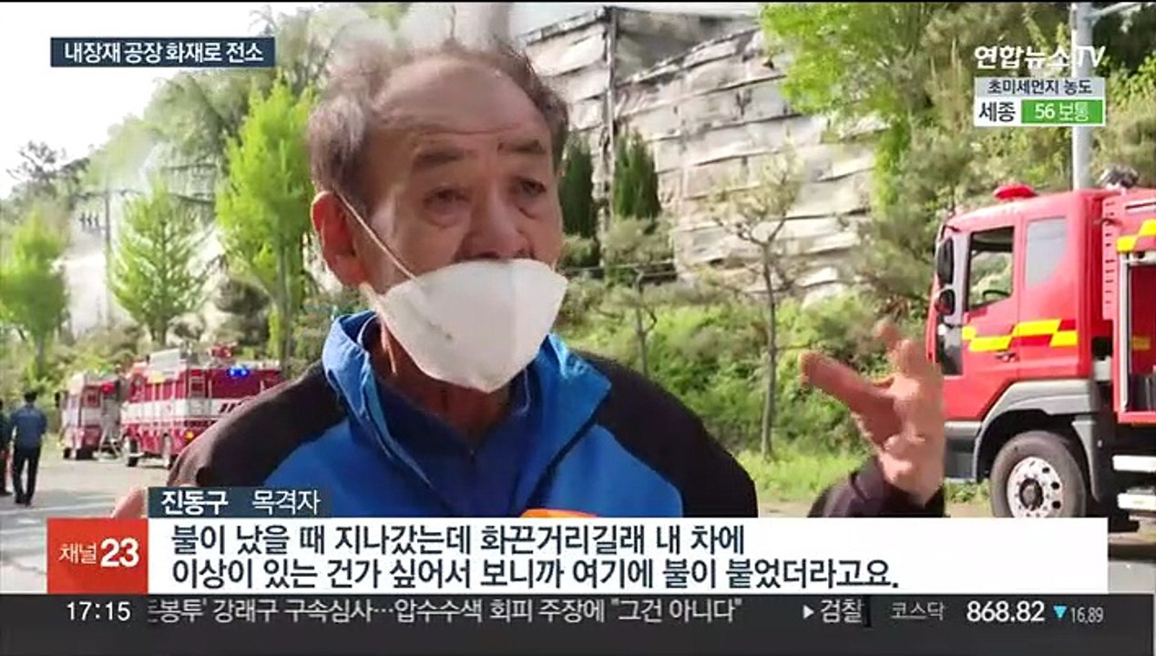 경남 밀양 한국카본 공장 불…6시간 만에 진화