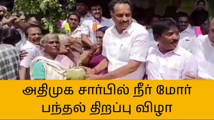 கரூர்: சுட்டரிக்கும் வெயிலை தணிக்க உதவிய முன்னாள் அமைச்சர்!