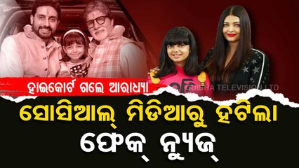 Delhi HC restrains YouTube channels from sharing fake news on Big B's granddaughter