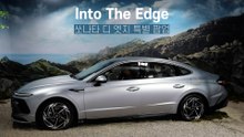 쏘나타 디 엣지와의 특별한 만남 '인투디엣지(Into The Edge)' 팝업스토어 / 디따