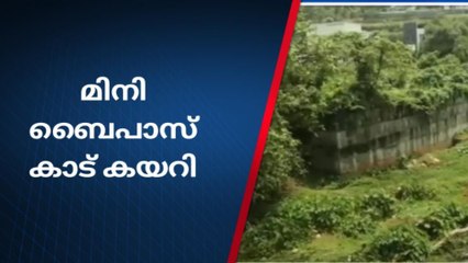 കാഞ്ഞിരപ്പളളിയില്‍ ഗതാഗതക്കുരുക്ക്; ബൈപാസ് കാട് കയറി നശിക്കുന്നു