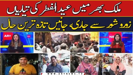 Mulk bhar mei Eid ki tayarian jari, Bazaar ki taza tareen soorate haal